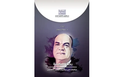 رحلة المعرفة - للفرز